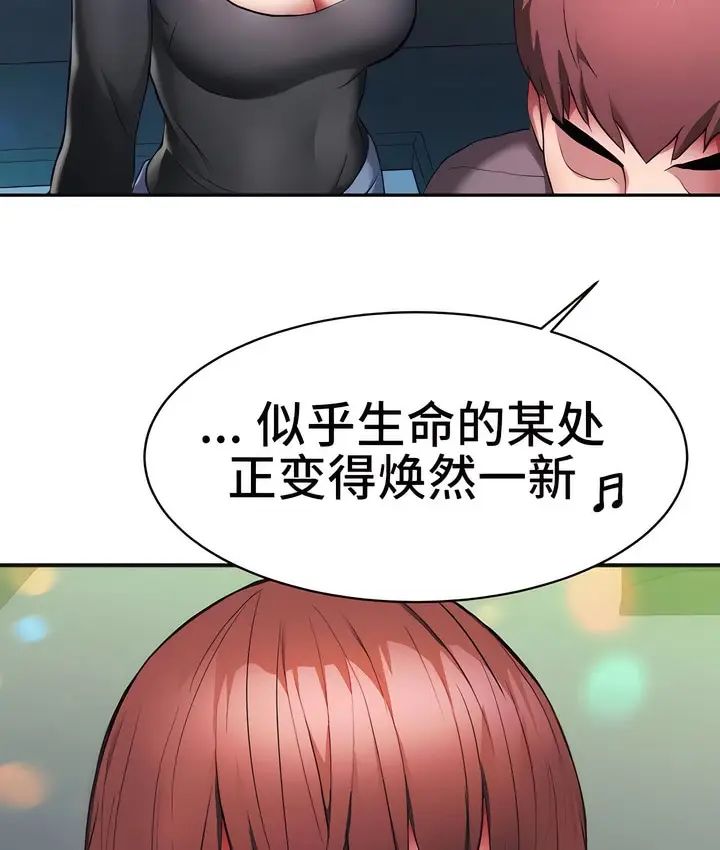 漫画《有债必偿》第5话第38张图