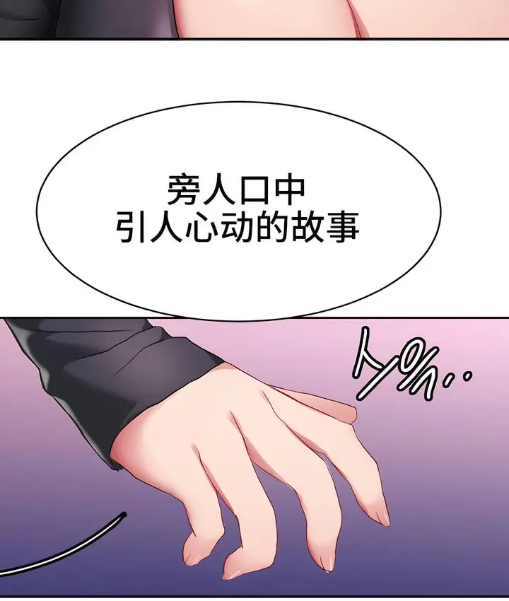 漫画《有债必偿》第5话第40张图