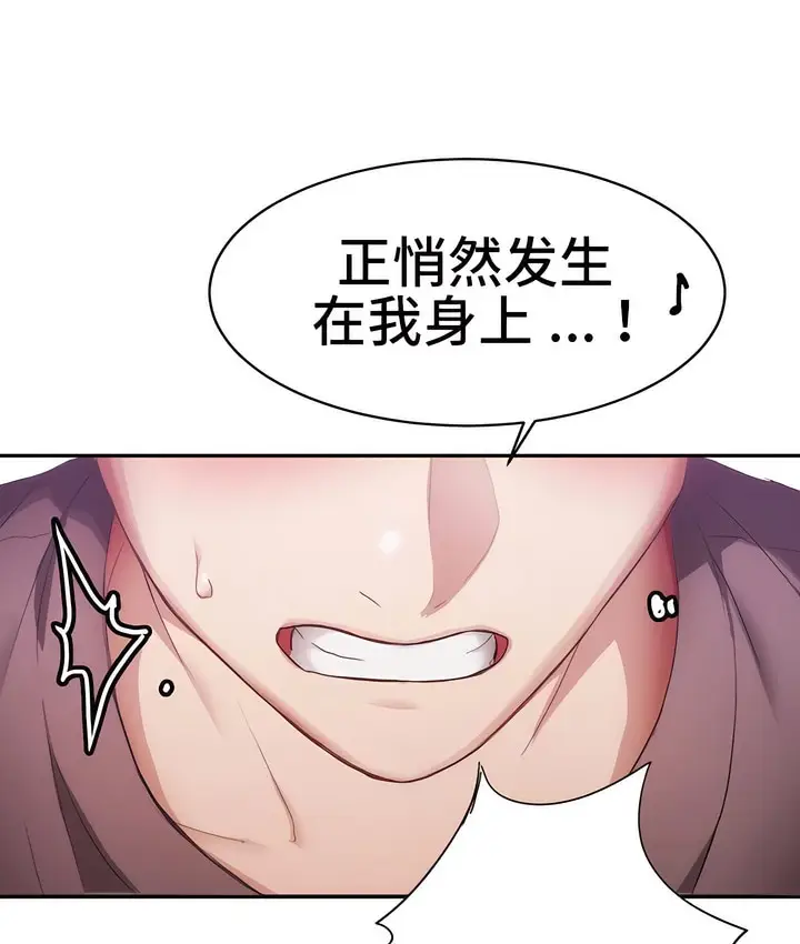 漫画《有债必偿》第5话第41张图