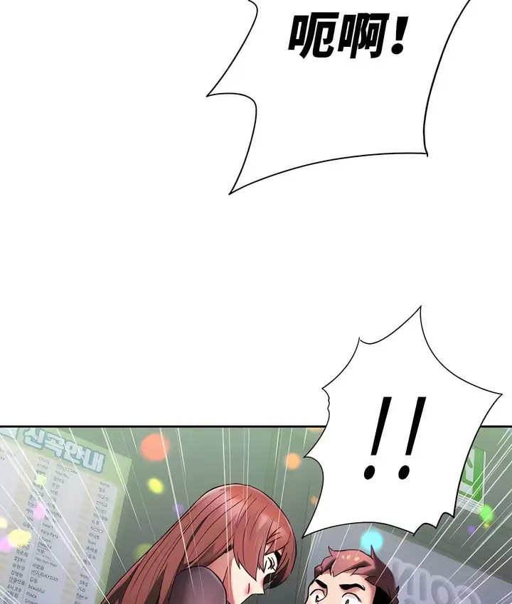 漫画《有债必偿》第5话第42张图