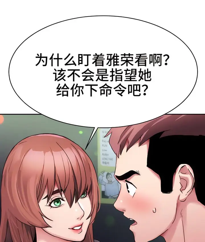 漫画《有债必偿》第5话第50张图