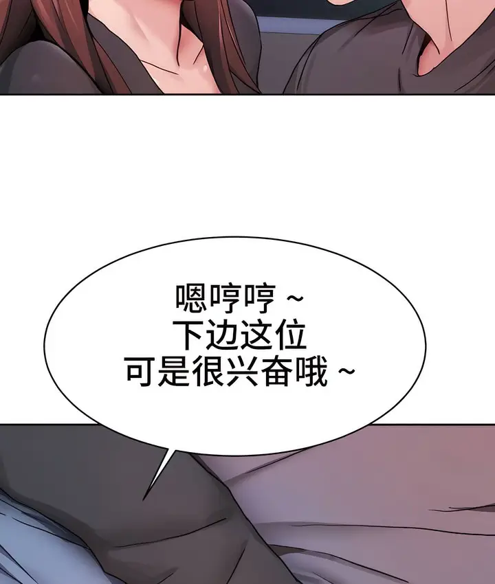 漫画《有债必偿》第5话第51张图