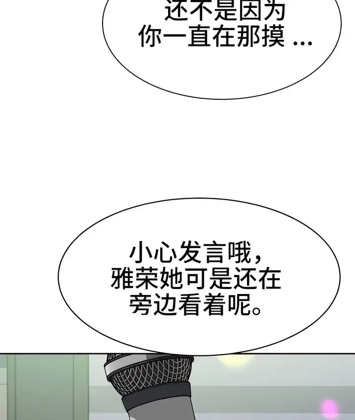漫画《有债必偿》第5话第54张图