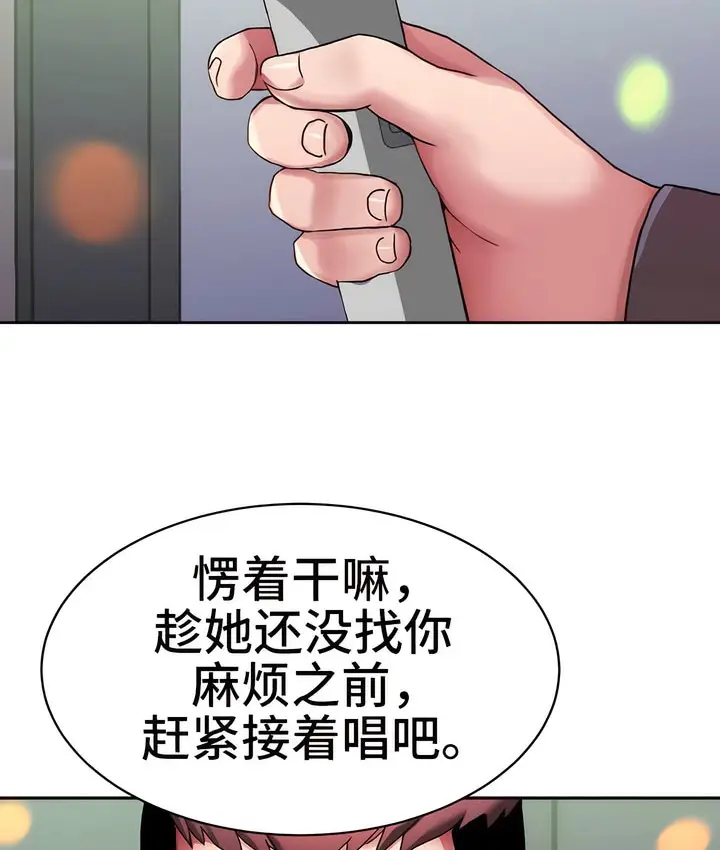 漫画《有债必偿》第5话第55张图