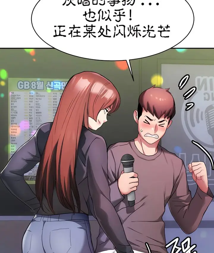 漫画《有债必偿》第5话第57张图