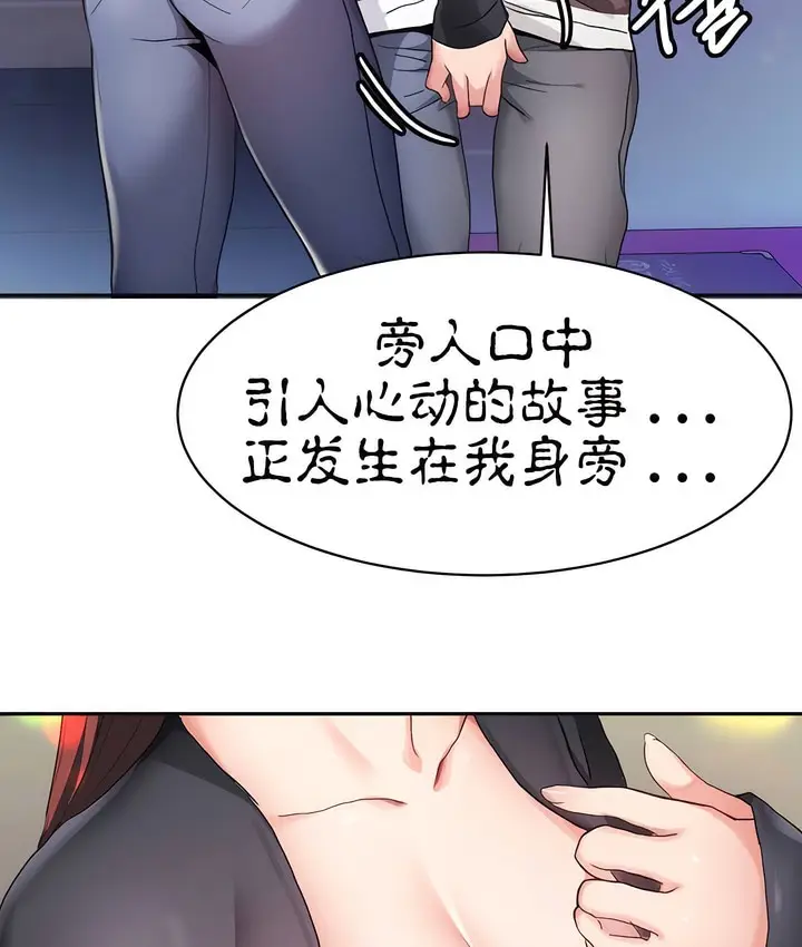 漫画《有债必偿》第5话第58张图