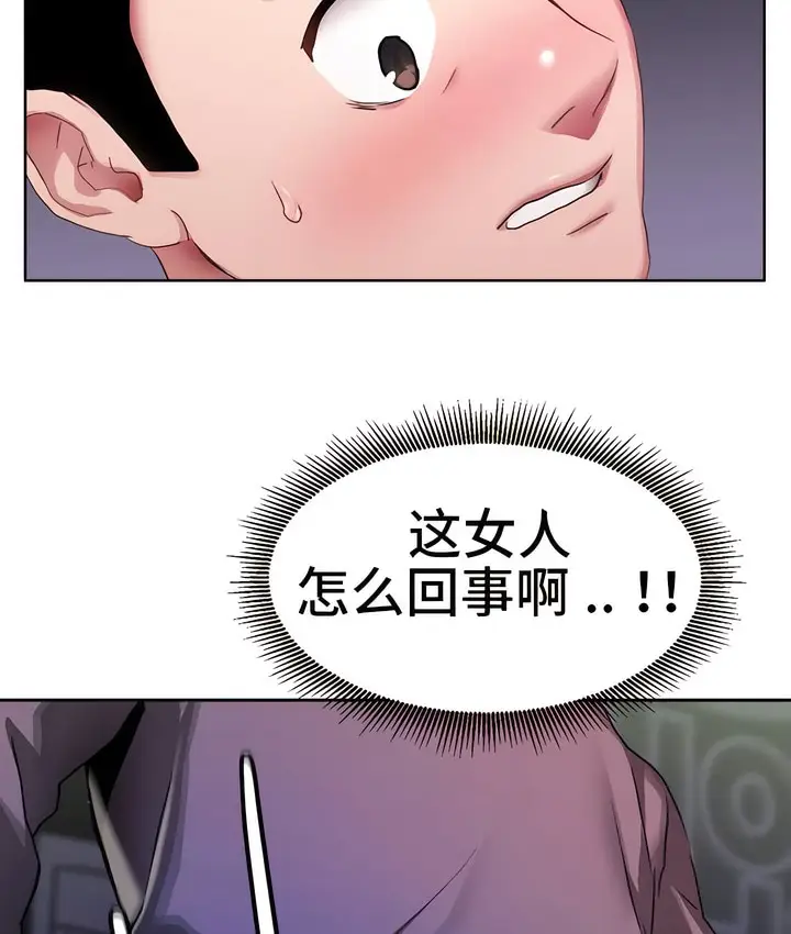 漫画《有债必偿》第5话第71张图