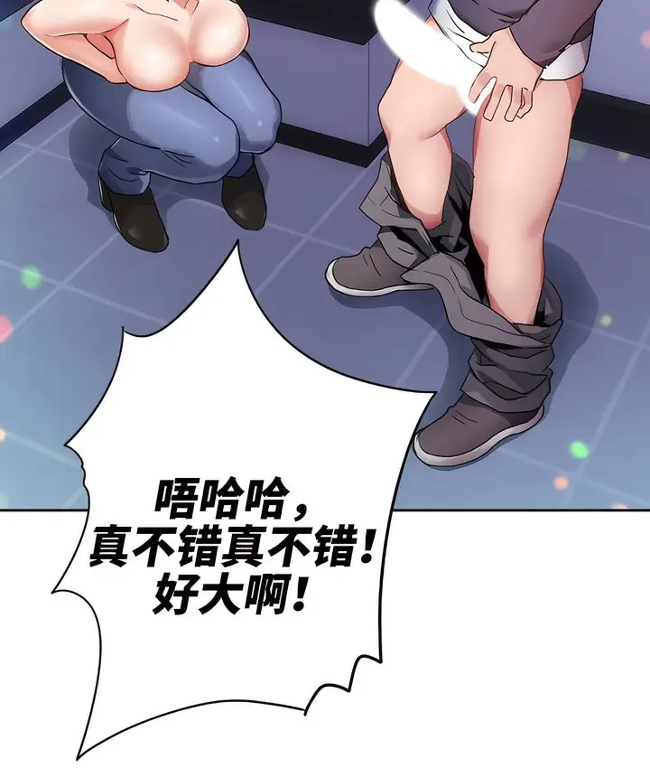 漫画《有债必偿》第5话第74张图