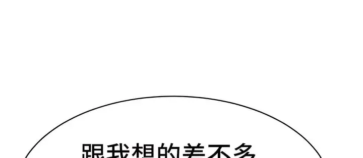 漫画《有债必偿》第5话第75张图