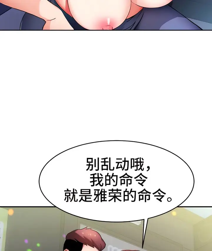 漫画《有债必偿》第5话第77张图