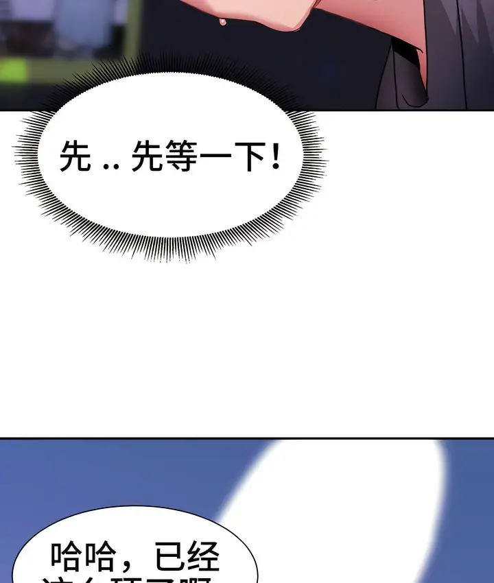 漫画《有债必偿》第5话第80张图