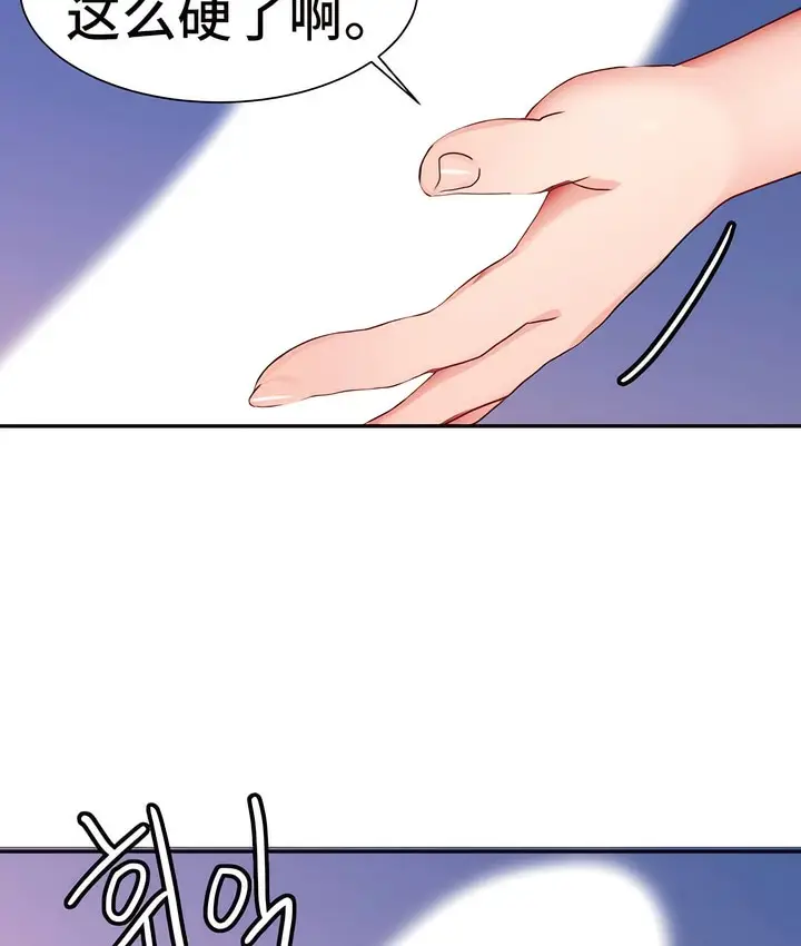 漫画《有债必偿》第5话第81张图