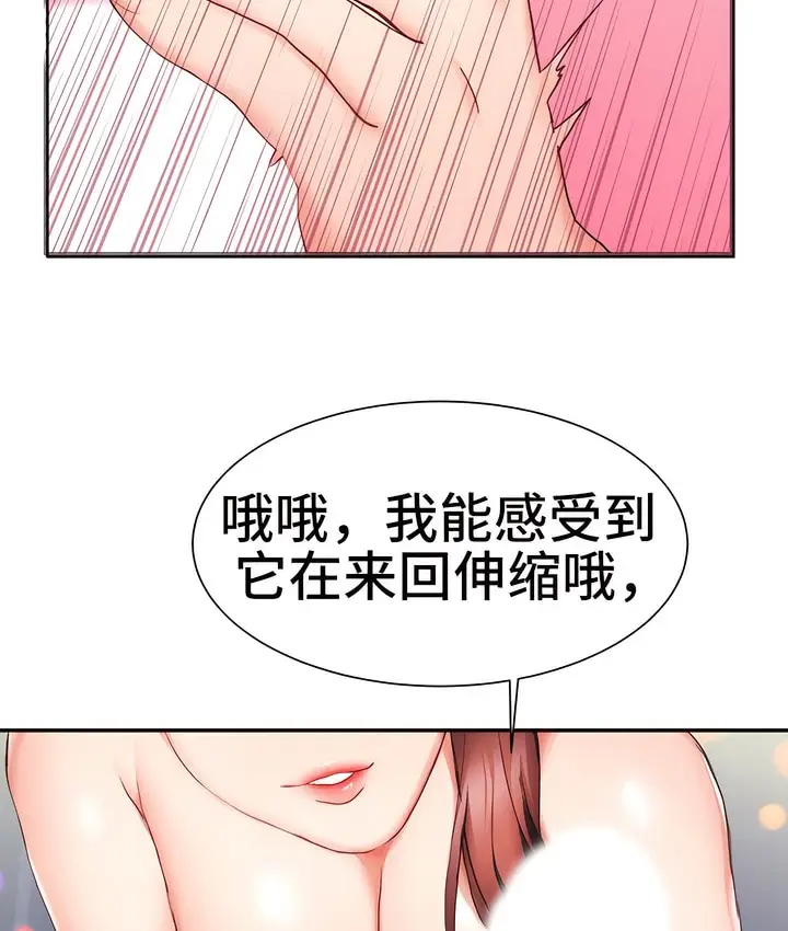 漫画《有债必偿》第5话第84张图