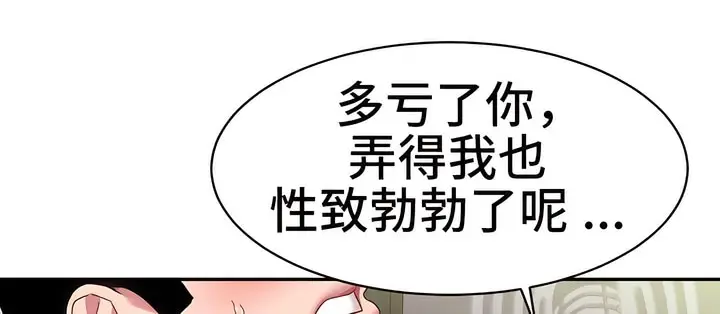 漫画《有债必偿》第5话第90张图