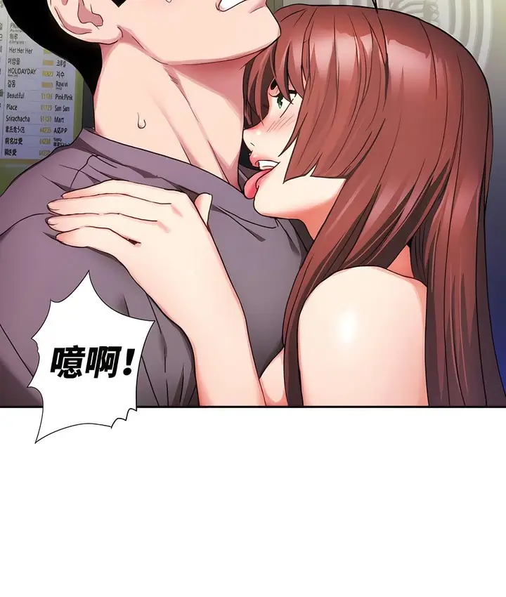 漫画《有债必偿》第5话第91张图