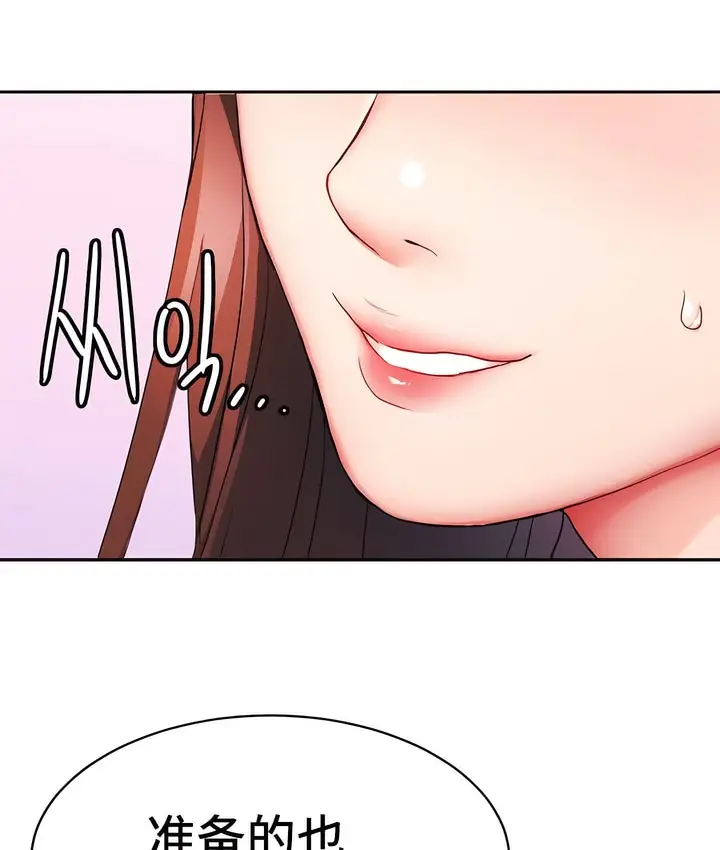 漫画《有债必偿》第5话第92张图