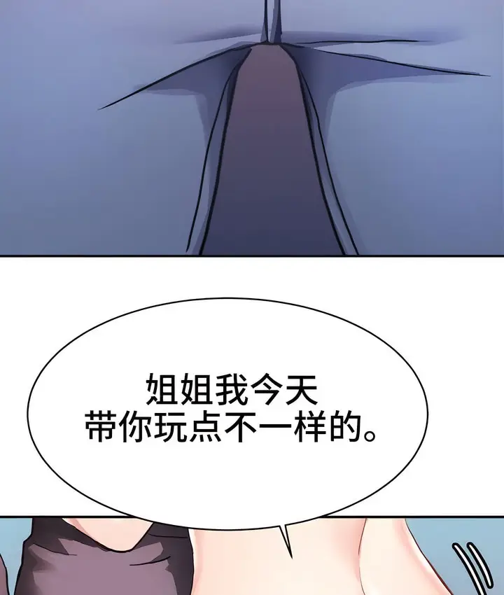 漫画《有债必偿》第5话第94张图