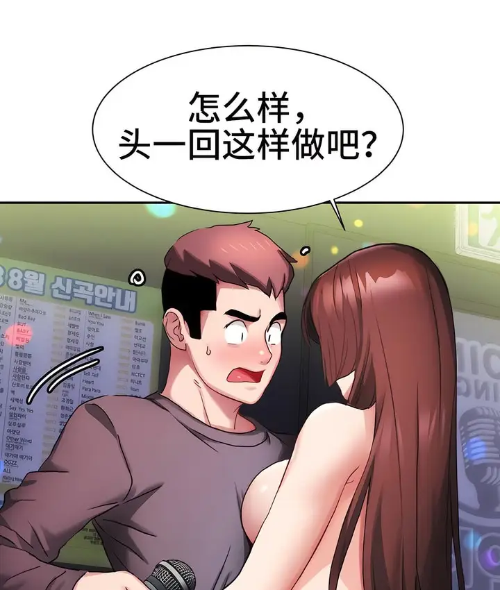 漫画《有债必偿》第5话第96张图