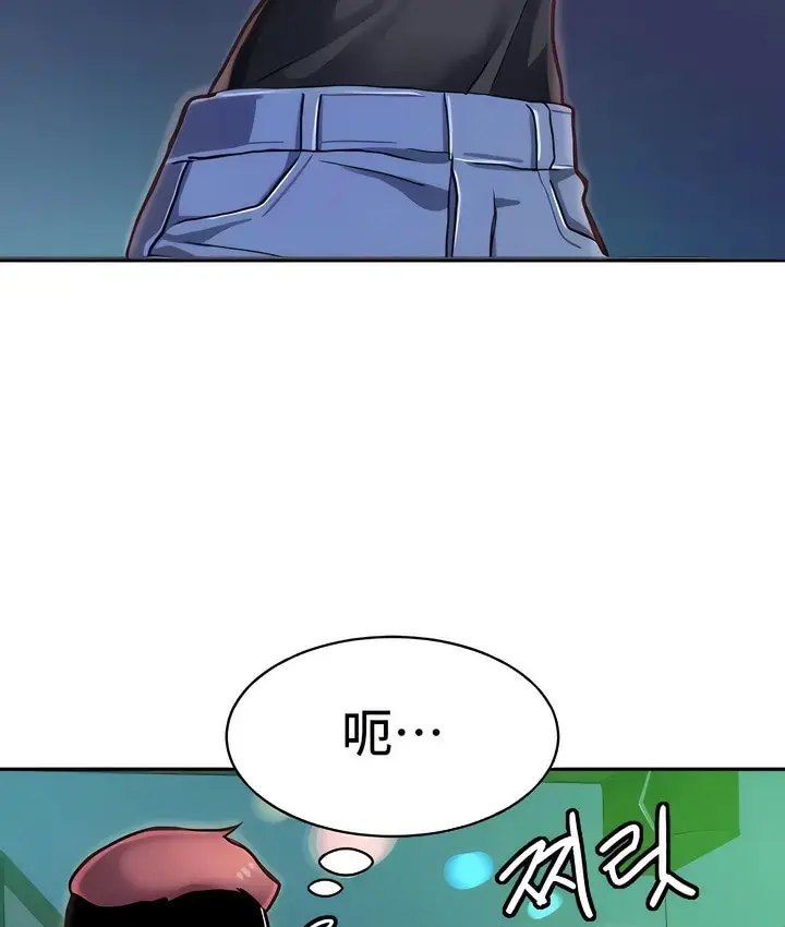 漫画《有债必偿》第6话第100张图