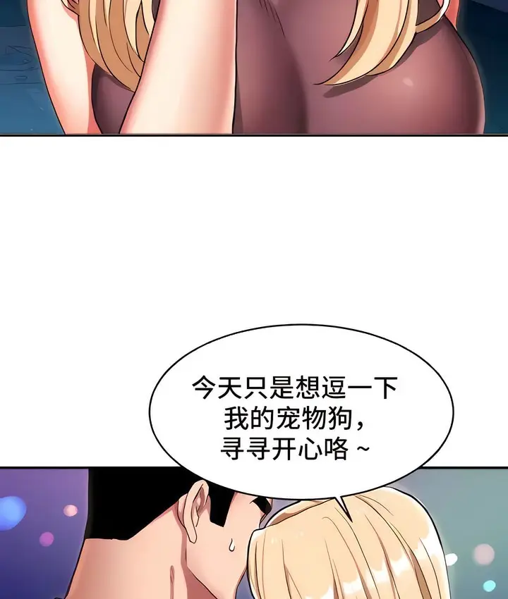 漫画《有债必偿》第6话第111张图