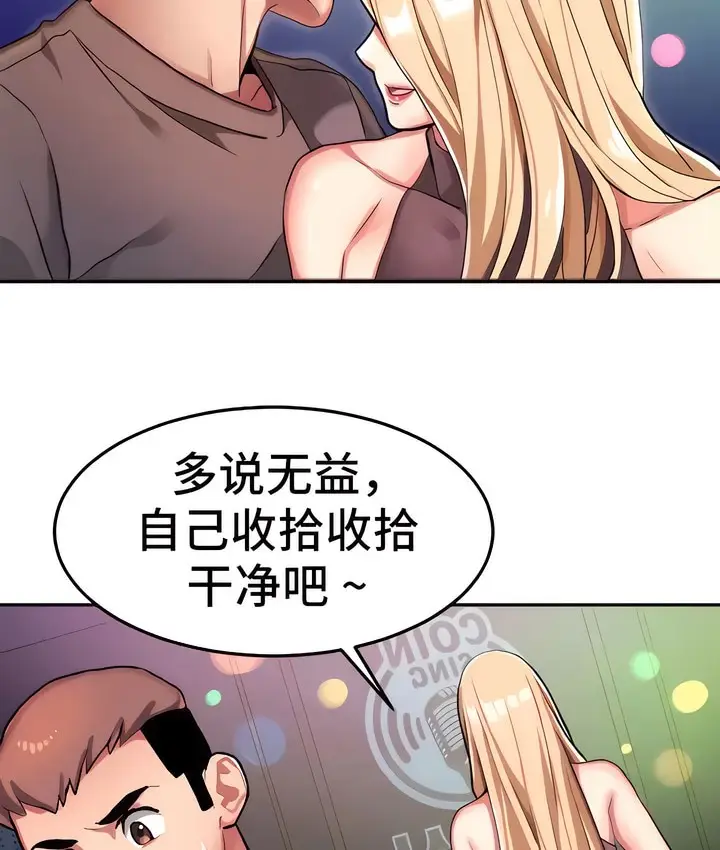 漫画《有债必偿》第6话第112张图