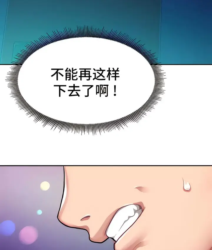 漫画《有债必偿》第6话第115张图