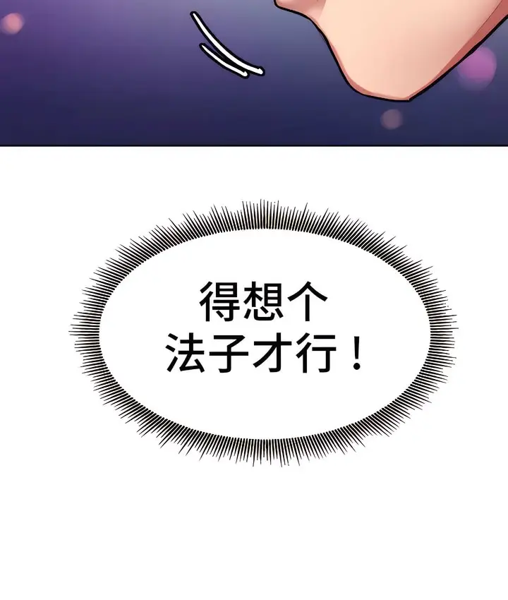 漫画《有债必偿》第6话第116张图