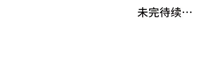 漫画《有债必偿》第6话第117张图