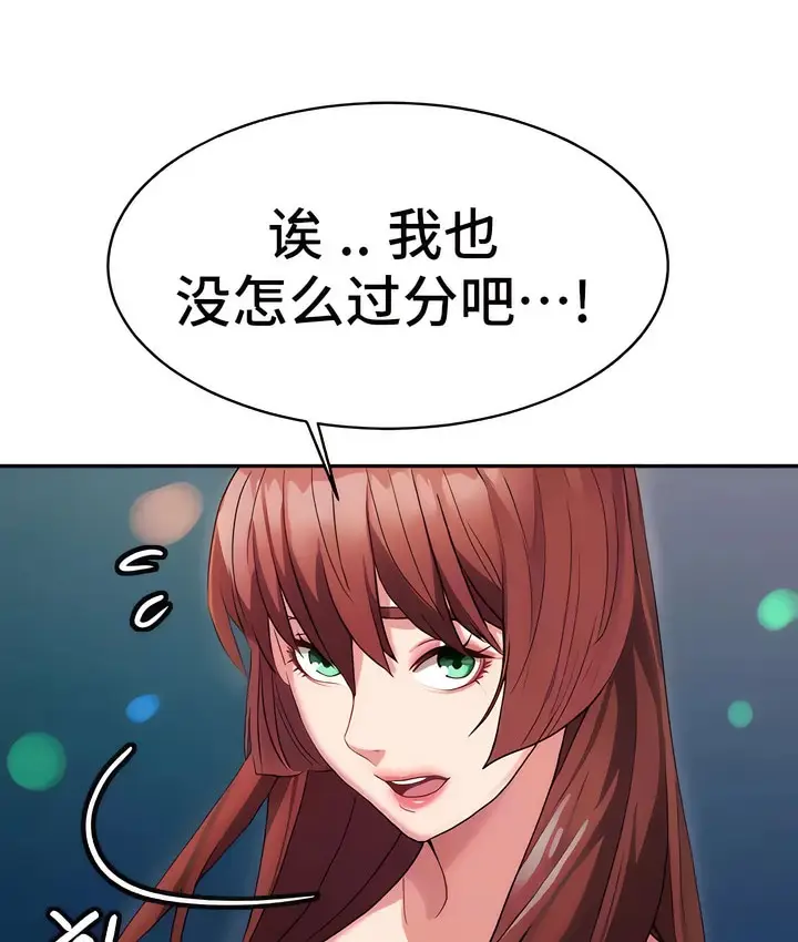 漫画《有债必偿》第6话第12张图