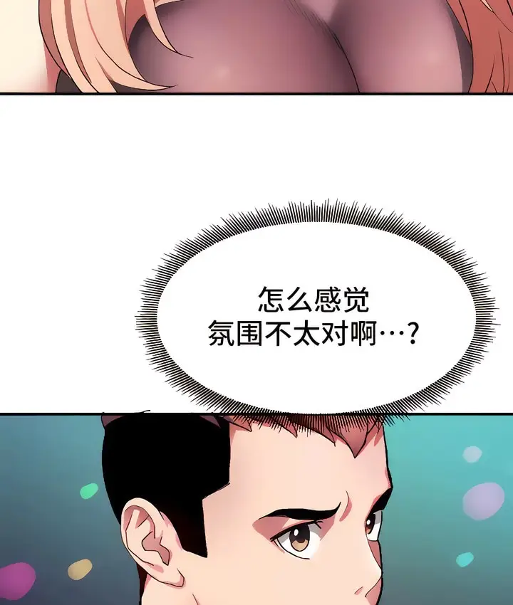 漫画《有债必偿》第6话第18张图