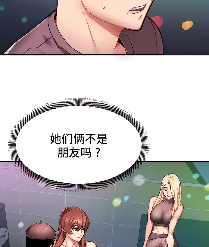 漫画《有债必偿》第6话第19张图