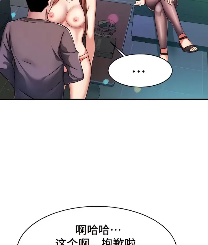 漫画《有债必偿》第6话第20张图