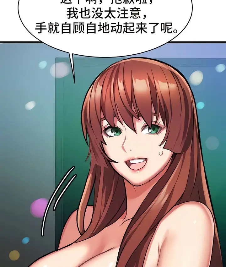 漫画《有债必偿》第6话第21张图