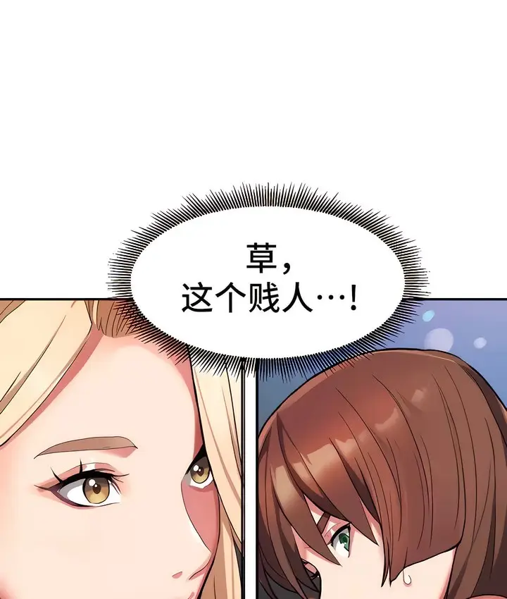 漫画《有债必偿》第6话第28张图