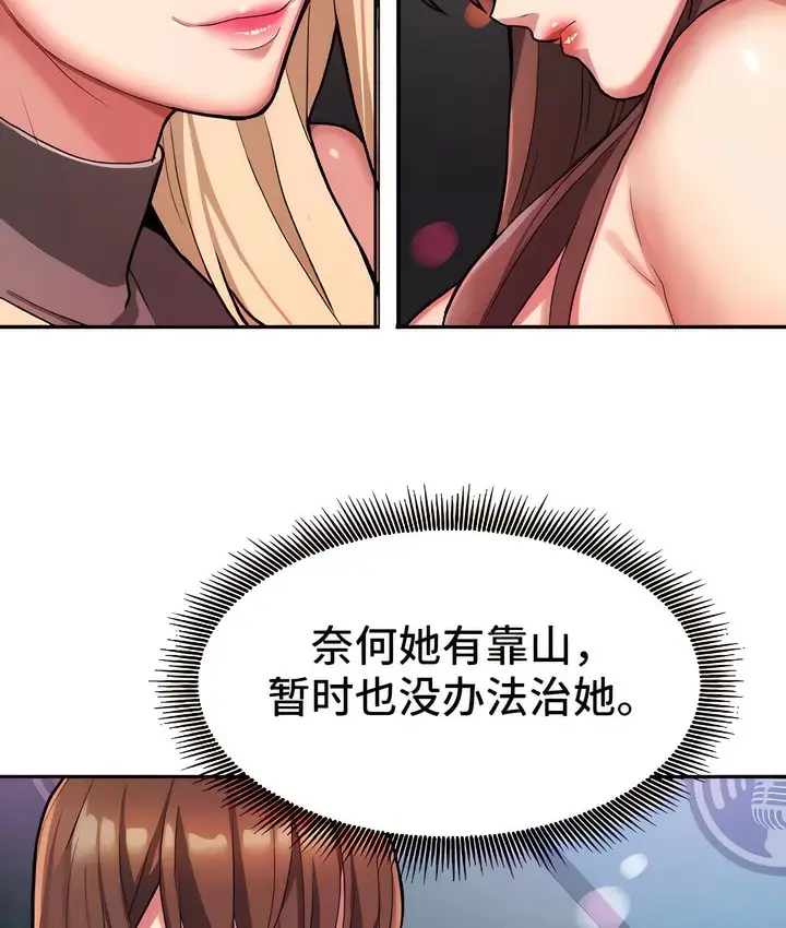 漫画《有债必偿》第6话第29张图