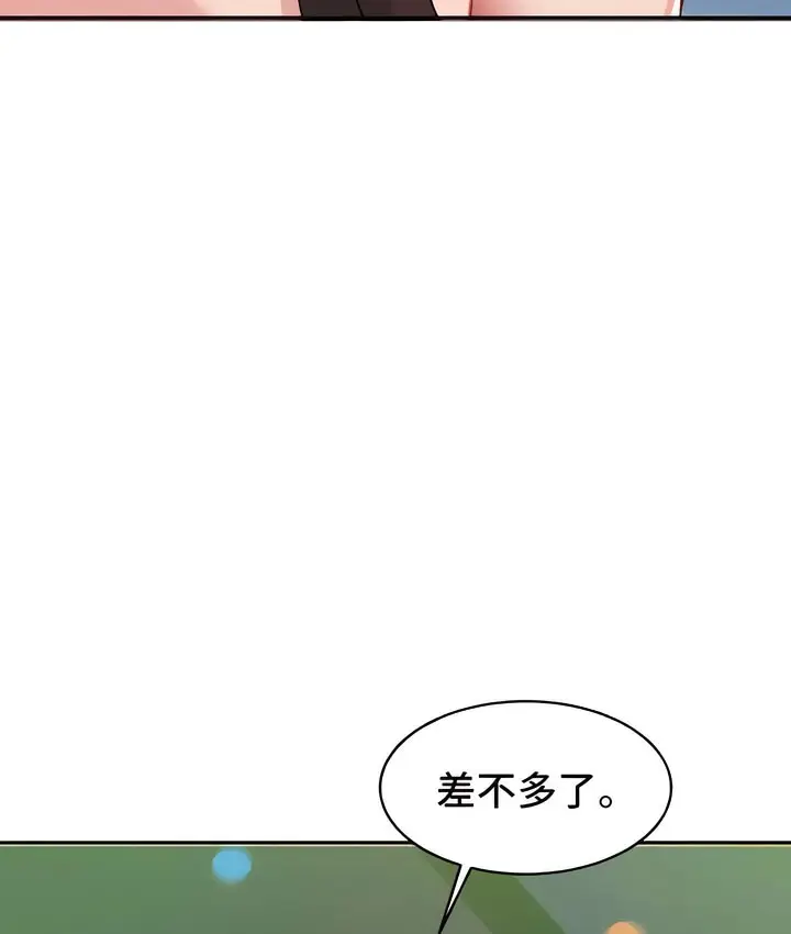 漫画《有债必偿》第6话第3张图