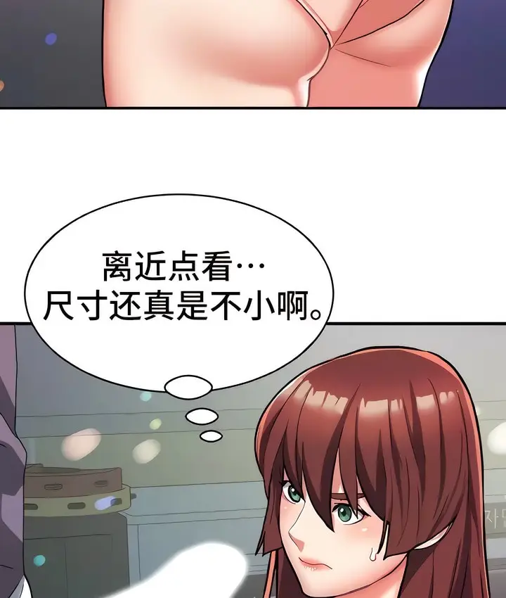 漫画《有债必偿》第6话第35张图