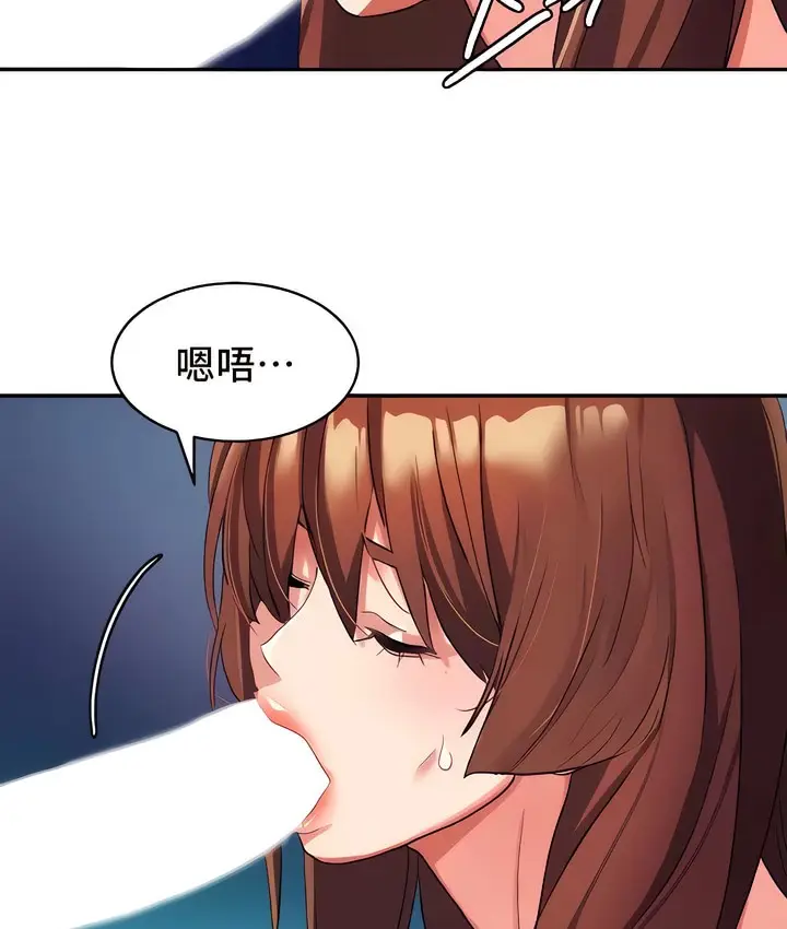 漫画《有债必偿》第6话第44张图
