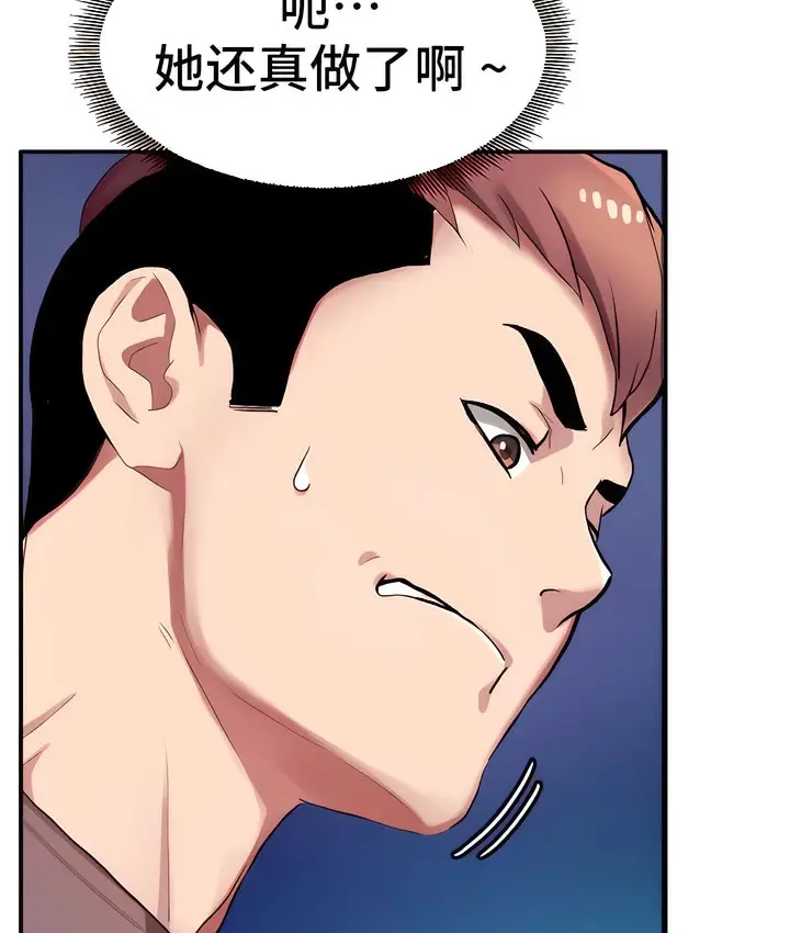 漫画《有债必偿》第6话第47张图