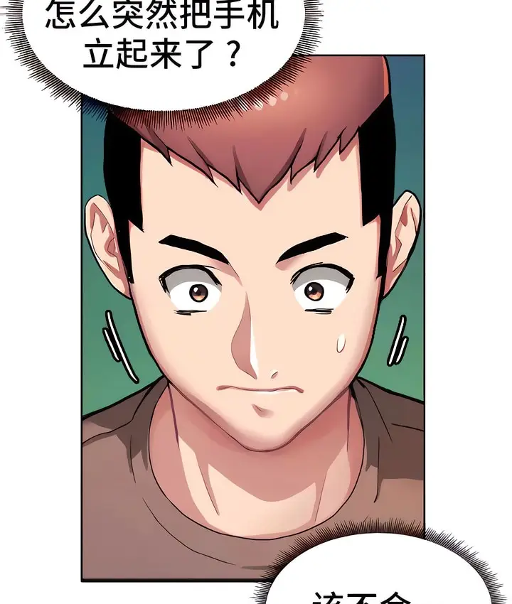 漫画《有债必偿》第6话第50张图
