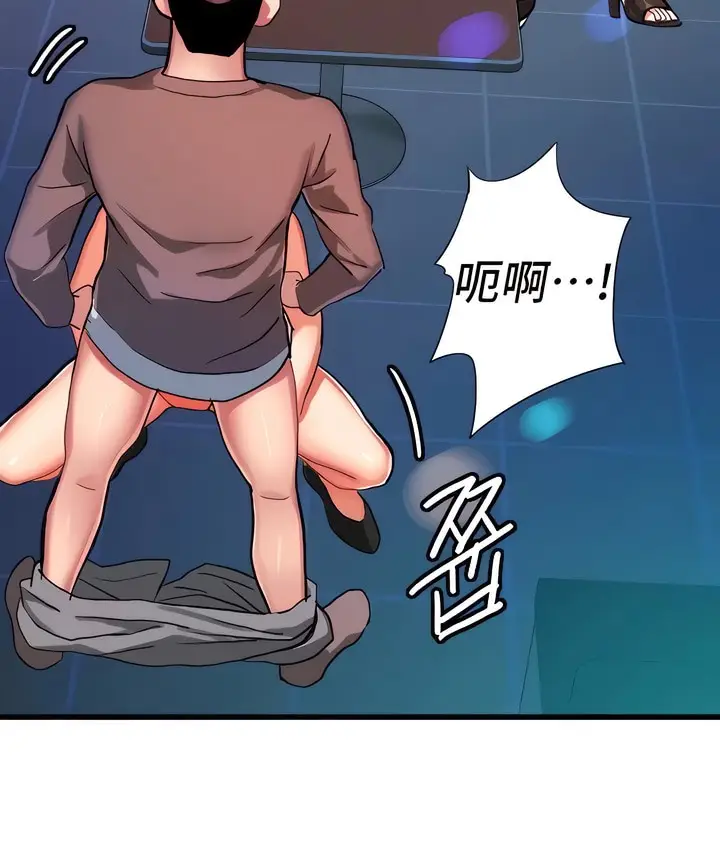 漫画《有债必偿》第6话第53张图