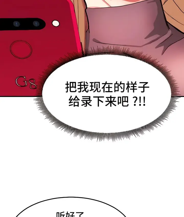 漫画《有债必偿》第6话第55张图