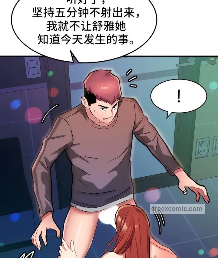 漫画《有债必偿》第6话第56张图
