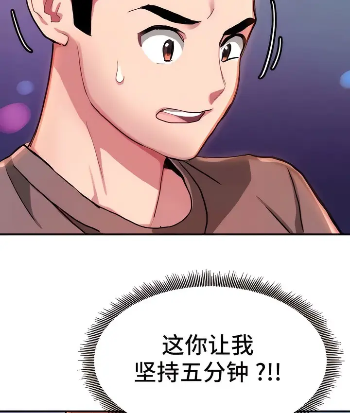 漫画《有债必偿》第6话第58张图