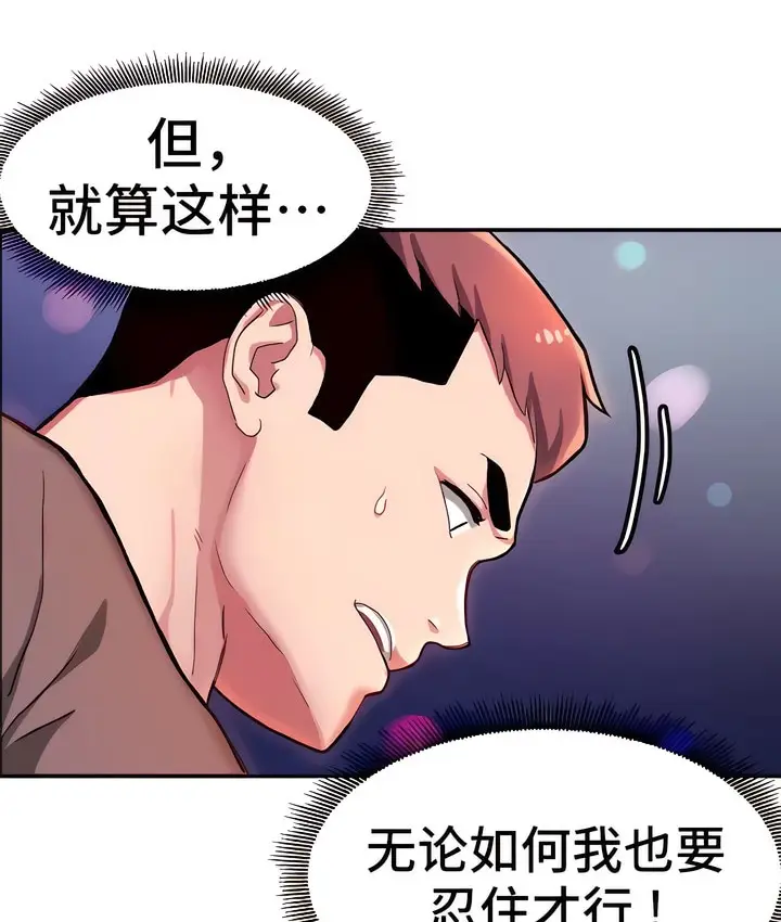 漫画《有债必偿》第6话第62张图