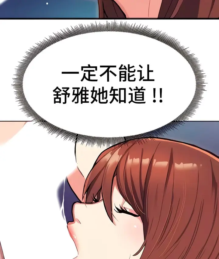 漫画《有债必偿》第6话第64张图