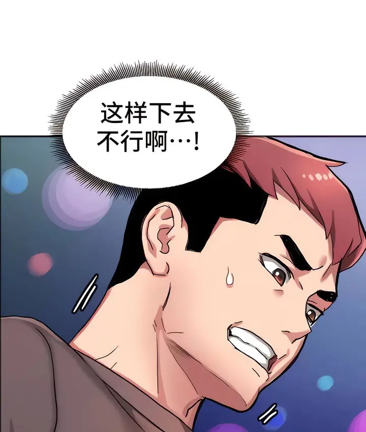 漫画《有债必偿》第6话第75张图