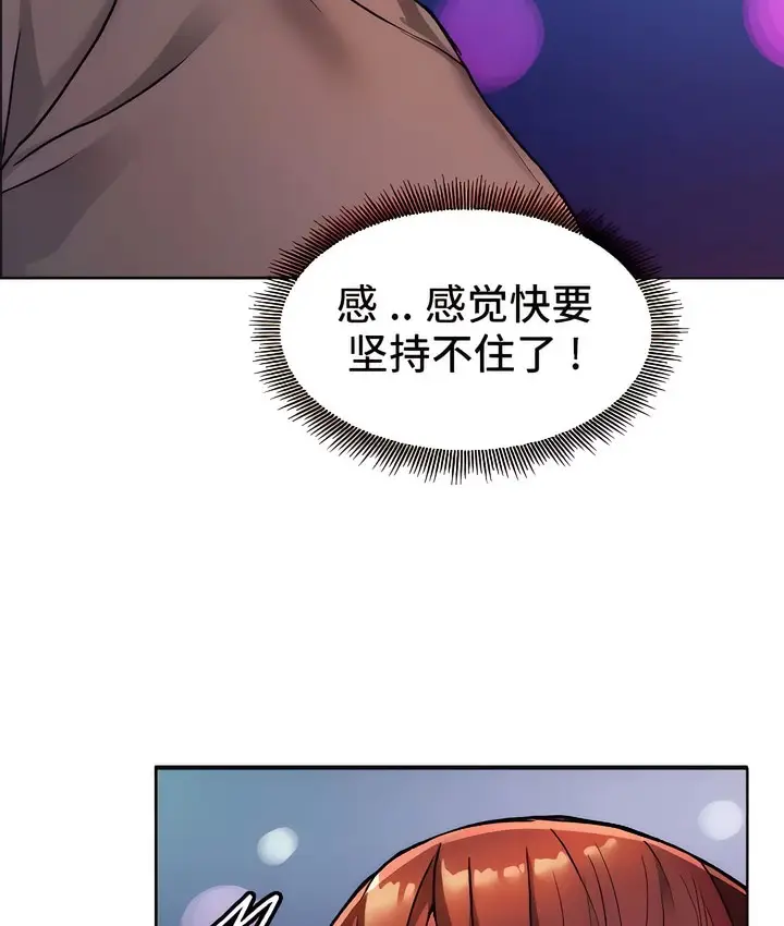 漫画《有债必偿》第6话第76张图
