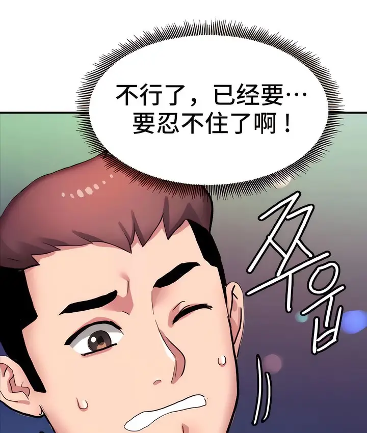 漫画《有债必偿》第6话第79张图