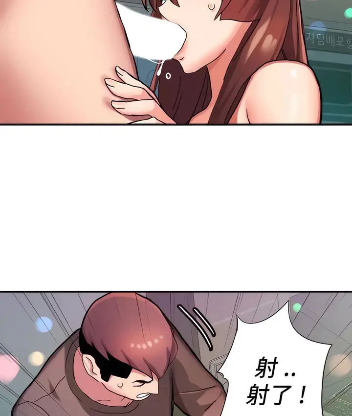 漫画《有债必偿》第6话第82张图